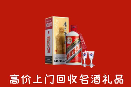 绍兴市回收茅台酒