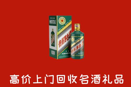 绍兴市回收五星茅台酒